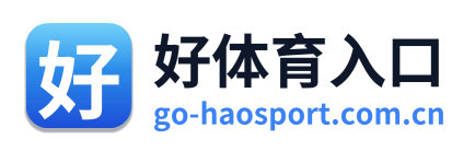 好体育入口